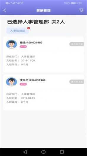 埠亚E人事直装版