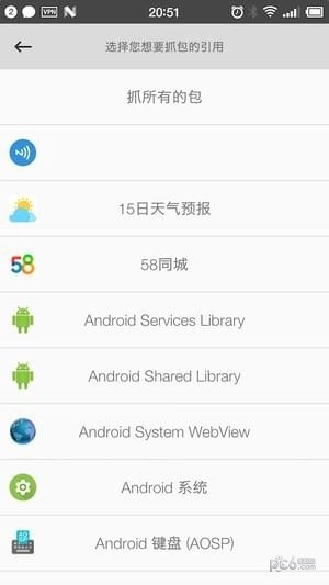 抓包精灵手机版