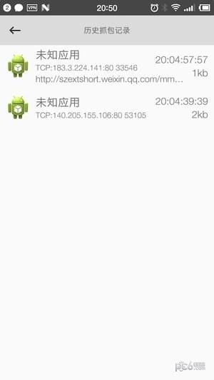 抓包精灵手机版