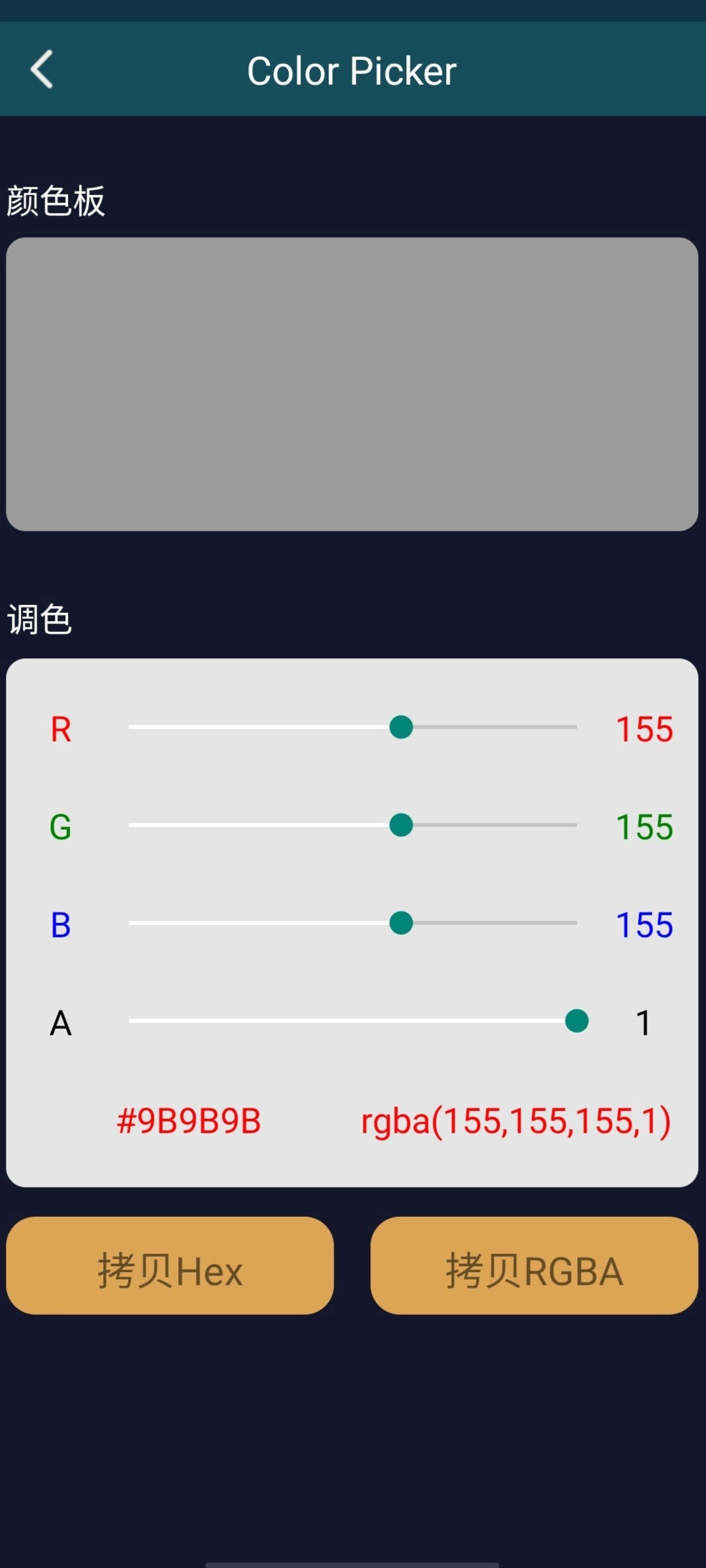 昆辰工具手机最新版