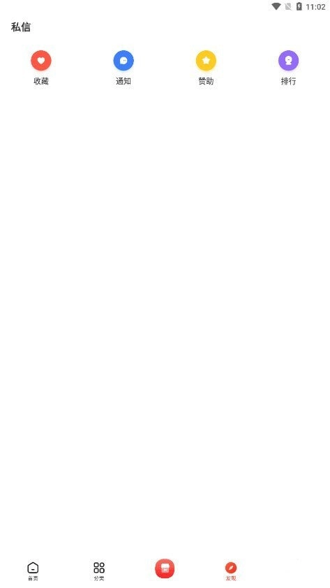 大蒜社区直装版