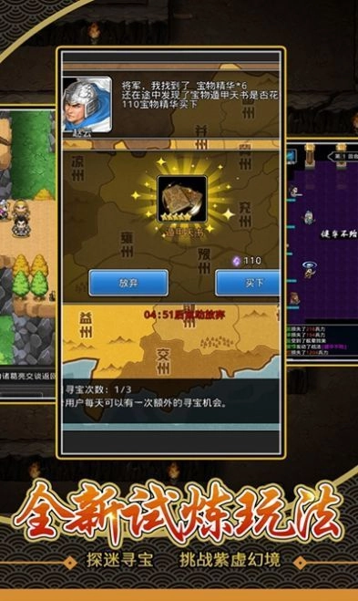 霸王三国传(4)