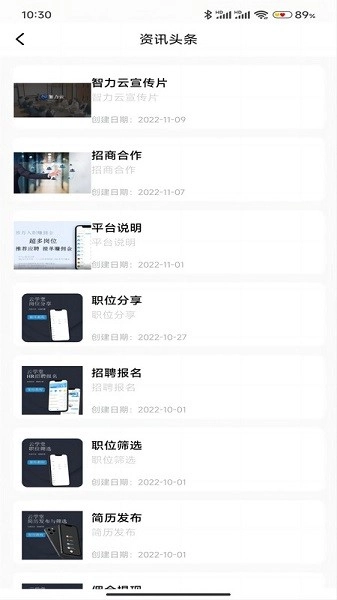 智力云免费原版