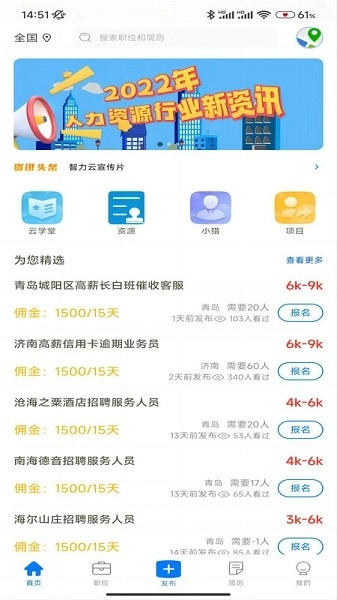 智力云免费原版