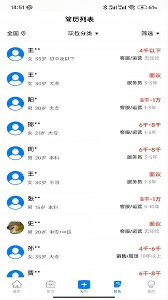 智力云免费原版