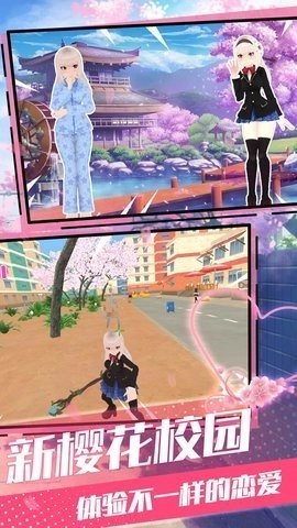 樱花青春高校物语游戏安装包截图4