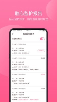 掌上孕育手机版