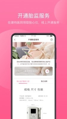 掌上孕育手机版