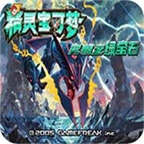 口袋妖怪究极绿宝石金手指版