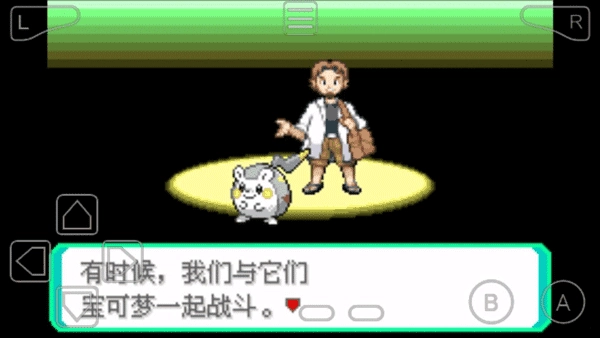 口袋妖怪究极绿宝石金手指版手机下载