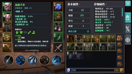 魔渊之刃游戏绿色版图3