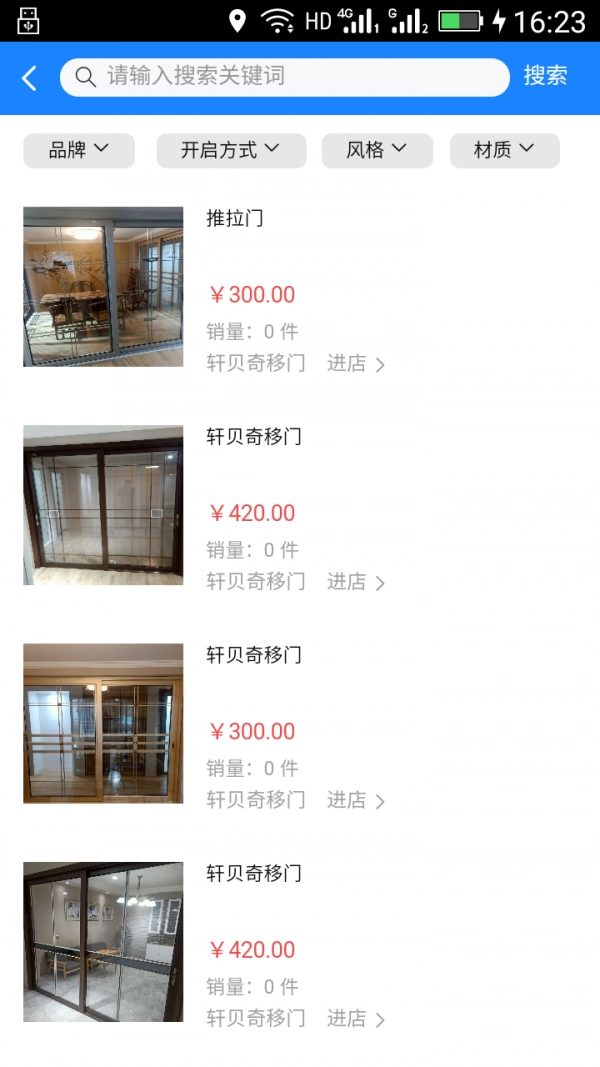 和房通原版