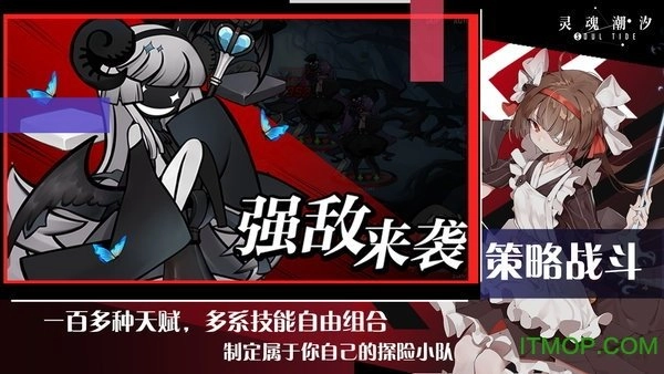 灵魂潮汐官方版图2