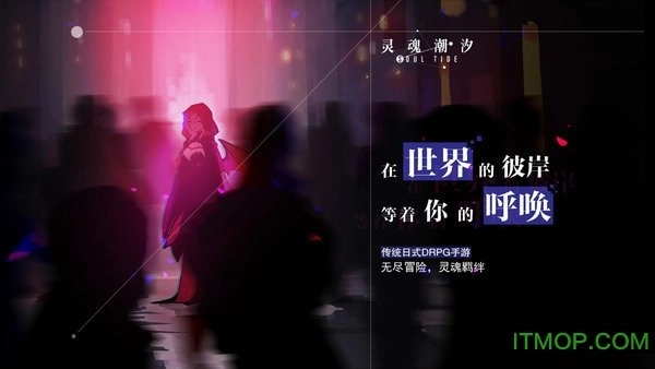 灵魂潮汐官方版图3