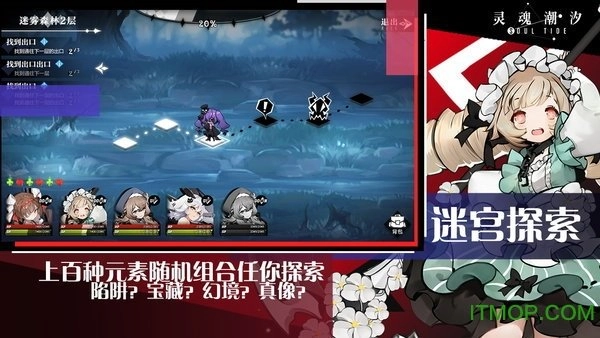 灵魂潮汐官方版图4