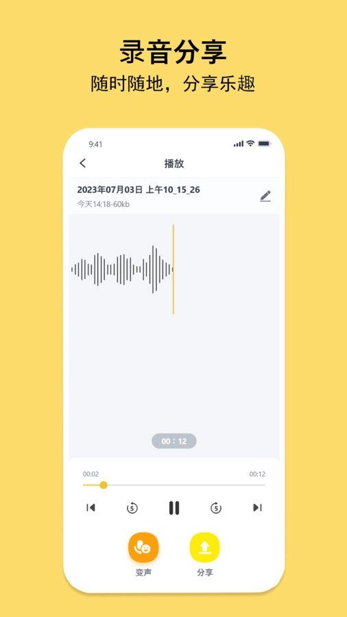 多多录音机安卓官方版