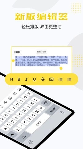 备忘录云笔记手机版