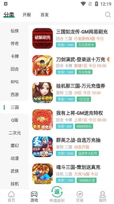 游戏截图