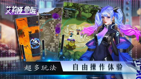 艾莉娅觉醒(2)
