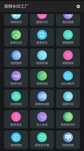 视频水印工厂手机正版图2