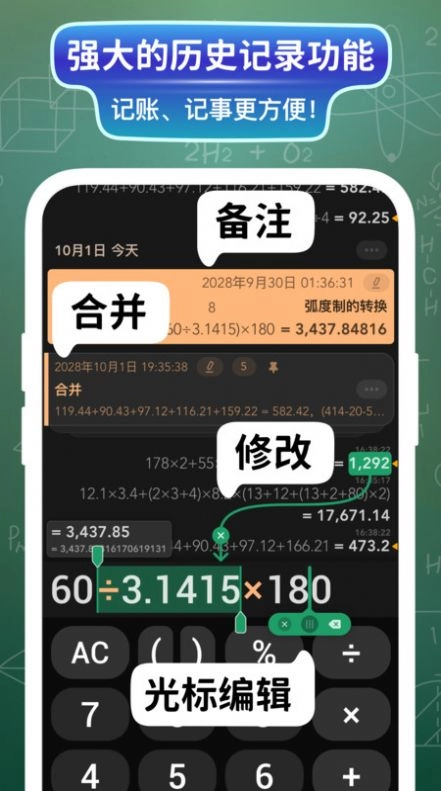 大白计算器安卓下载