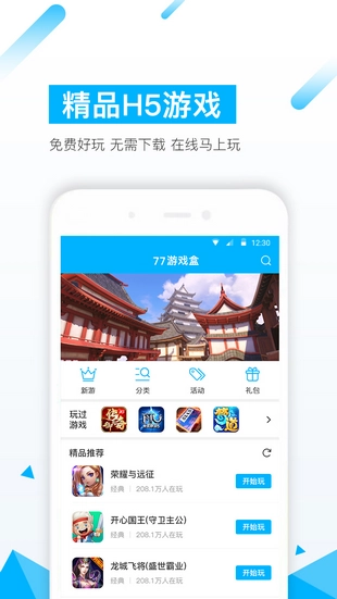 游戏截图