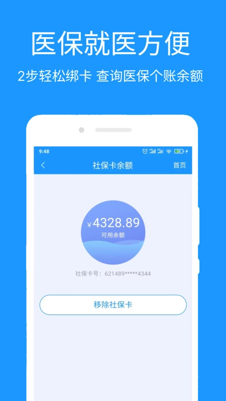 医城通免费原版图1
