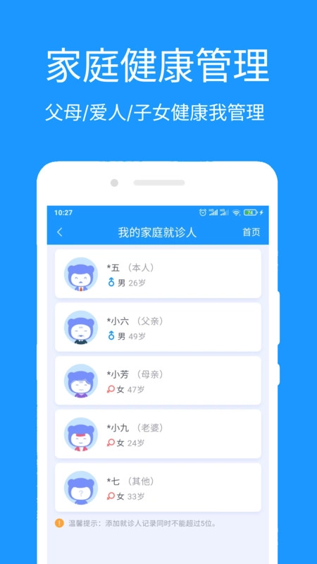 医城通免费原版图2