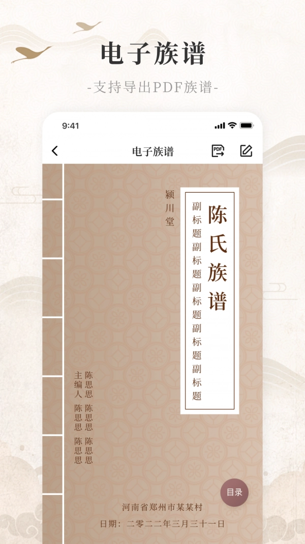 百姓源最新免费版