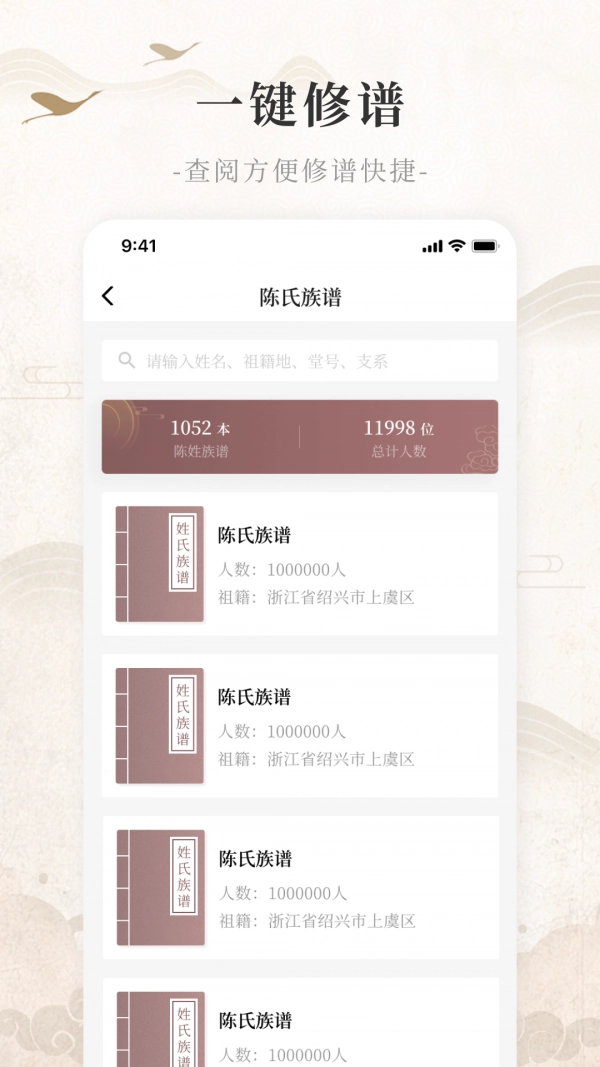 百姓源最新免费版
