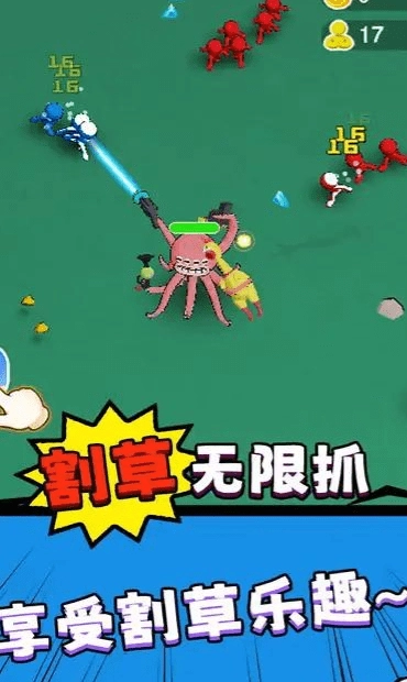八爪鱼的威胁安卓直装版图3
