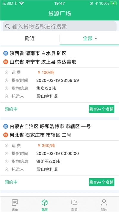 合信物联通用版