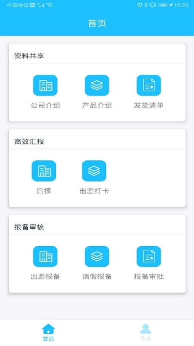神鹰在线安卓官方版