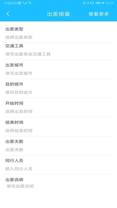神鹰在线安卓官方版