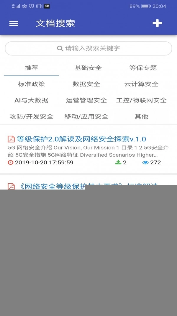 下呀下通用版