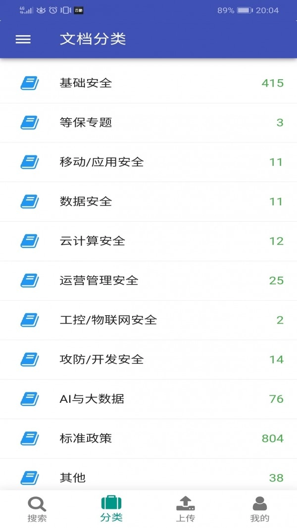 下呀下通用版