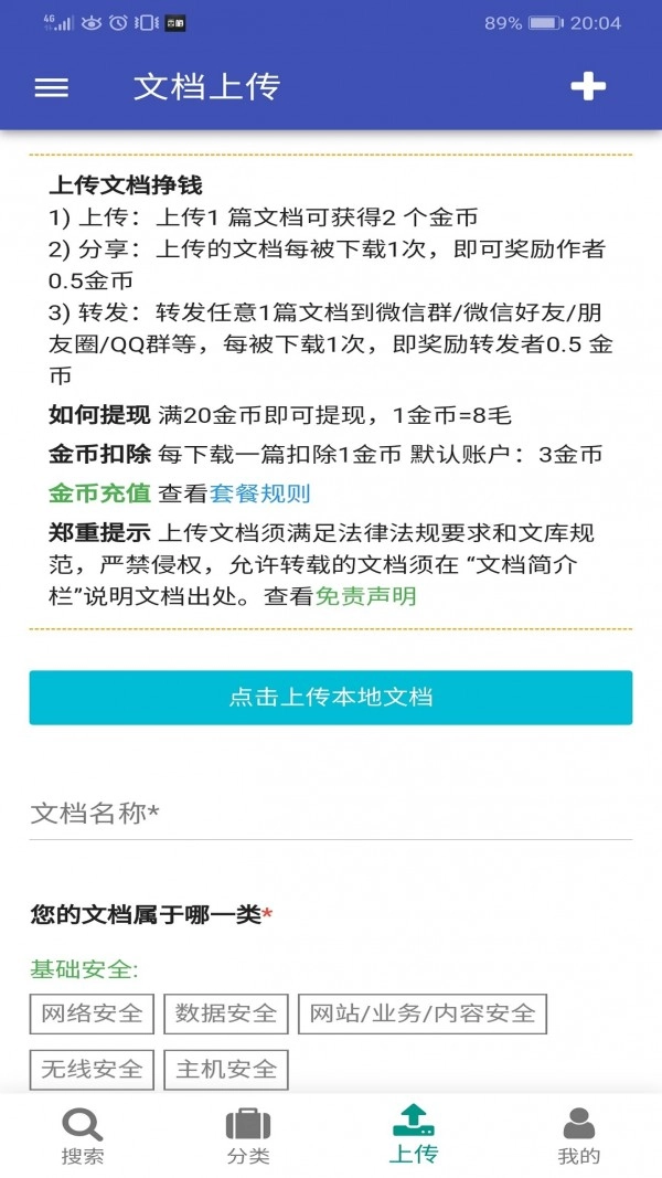 下呀下通用版
