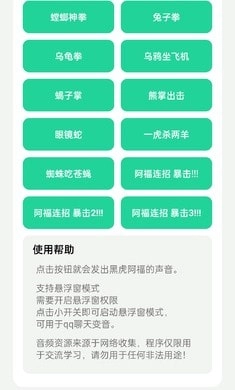 黑虎阿福盒安卓免费版