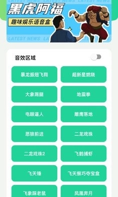 黑虎阿福盒安卓免费版