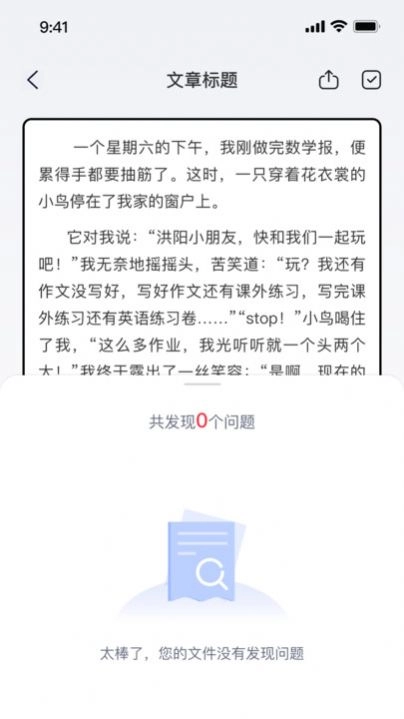 挖错网免费原版