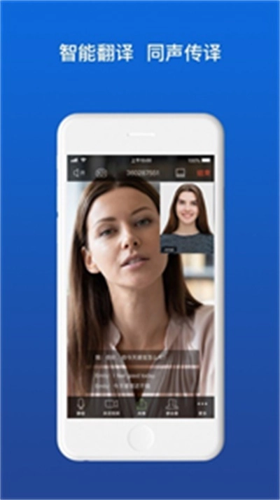 佳讯通云会议2026无广告版