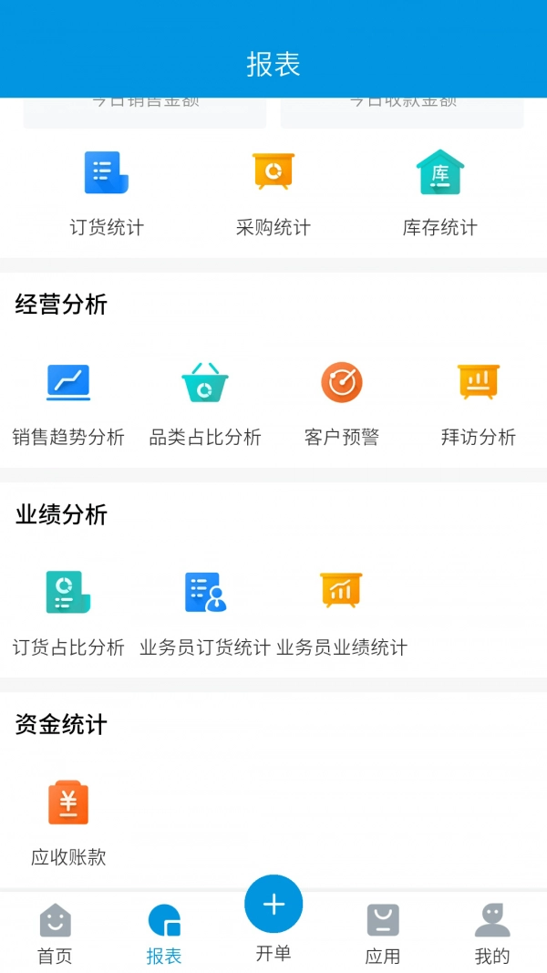 烤官供应链安卓版