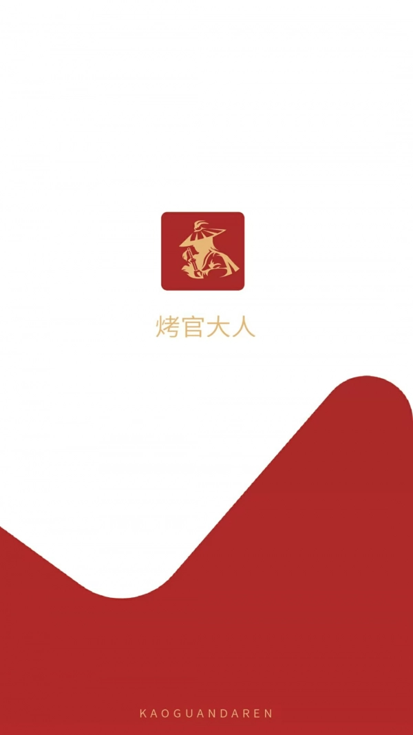 烤官供应链安卓版