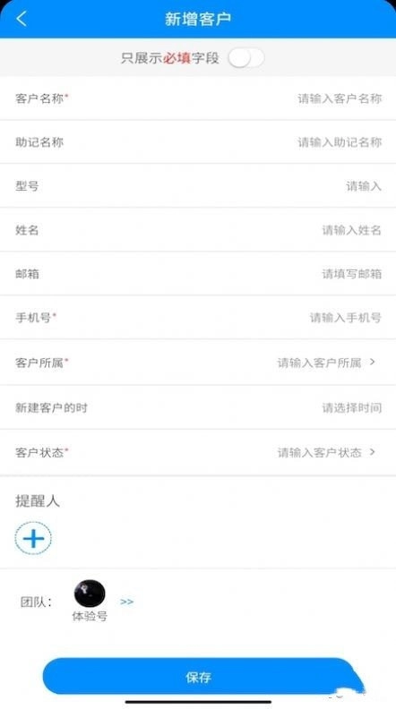 青动CRM最新免费版