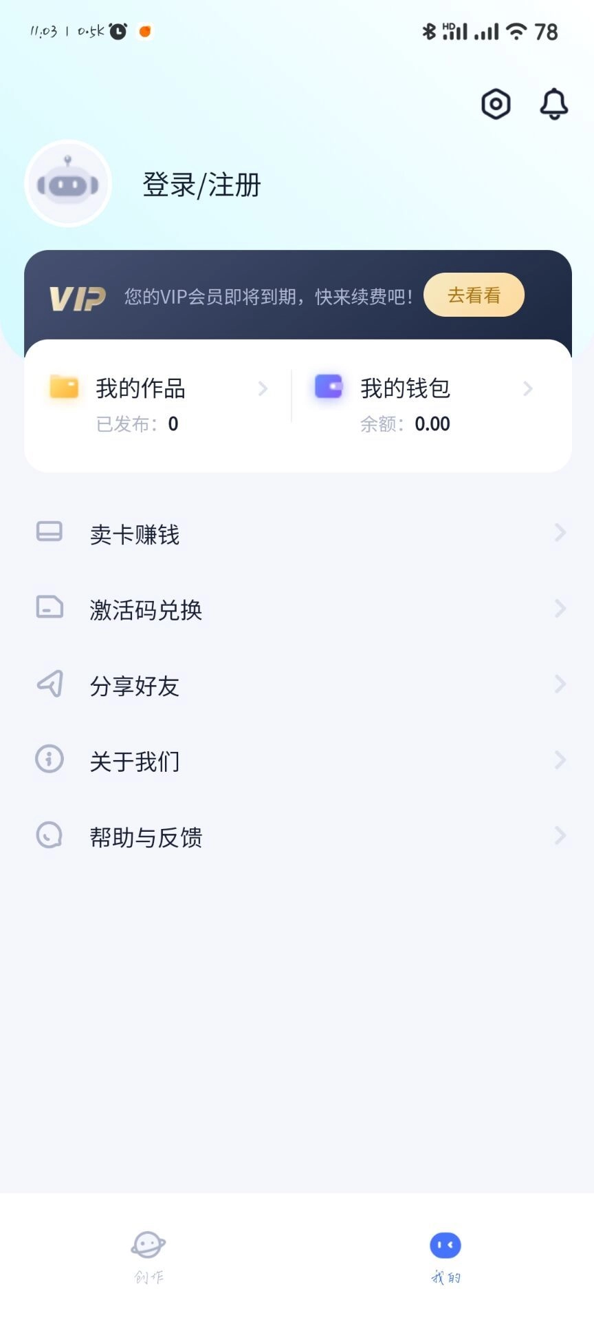 书营AI安卓免费版图2