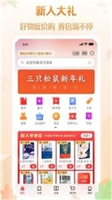当当书店安装下载