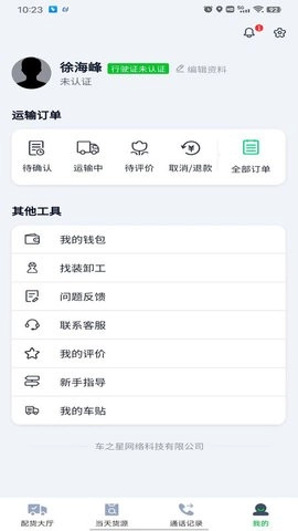 农运帮安卓直装版