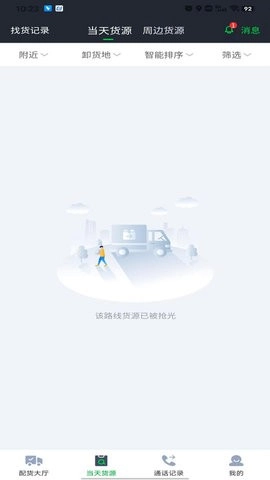 农运帮安卓直装版