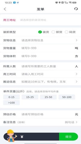 农运帮安卓直装版