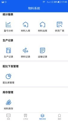 工研智慧工地最新免费版